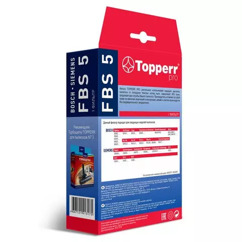 Сменный фильтр TOPPERR FBS 5 для пылесосов BOSCH SIEMENS