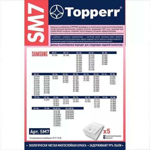 Мешок для пылесоса (пылесборник) бумажный TOPPERR SM7 SAMSUNG