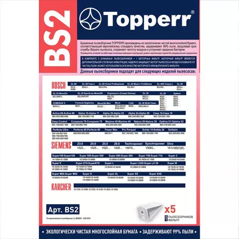 Мешок для пылесоса (пылесборник) бумажный TOPPERR BS2 BOSCH SIEMENS комплект 5 шт.