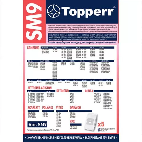 Мешок для пылесоса (пылесборник) бумажный TOPPERR SM9 SAMSUNG