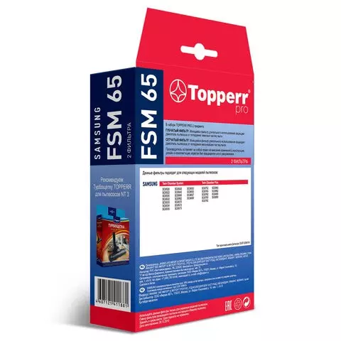 Комплект фильтров TOPPERR FSM 65 для пылесосов SAMSUNG