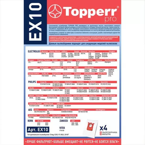 Мешок для пылесоса (пылесборник) синтетический TOPPERR EX10ELECTROLUXPhilipsAEG