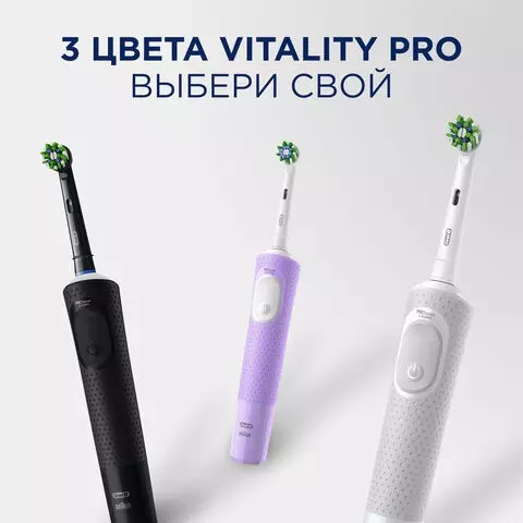 Зубная щетка электрическая ORAL-B (Орал-би) Vitality Pro черная 1 насадка
