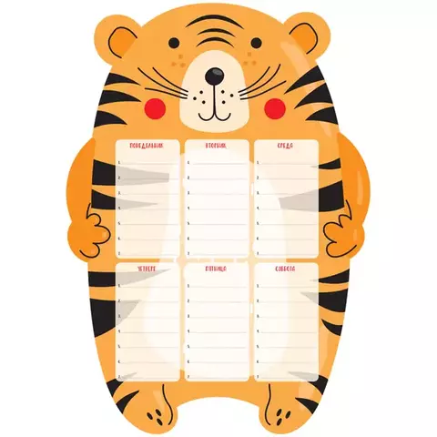 Магнитный планер расписание уроков с маркером А3 ArtSpace "Пиши-Стирай. Tiger"