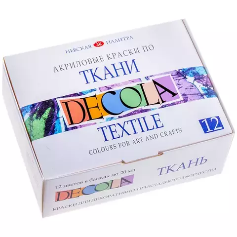 Краски по ткани Decola 12 цветов 20 мл. картон
