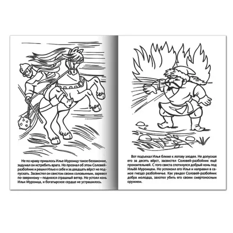Книжка-раскраска А4 8 листов Hatber Сказка за сказкой "Илья Муромец"
