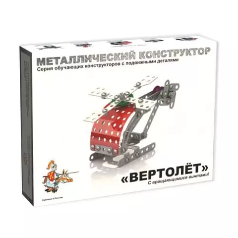 Конструктор металлический "Вертолет" с подвижными деталями 121 элемент "Десятое Королевство"
