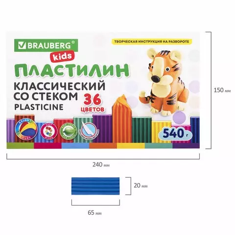 Пластилин классический Brauberg Kids 36 цветов 540 грамм. стек высшее качество