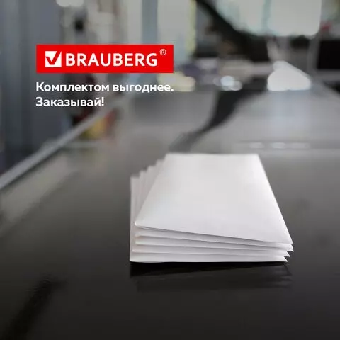 Конверты Е65 (110х220 мм.) отрывная лента внутренняя запечатка комплект 100 шт. Brauberg