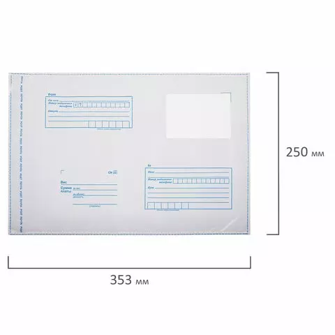 Конверт-пакеты полиэтилен В4 (250х353 мм.) до 300 листов отрывная лента "Куда-Кому" комплект 50 шт. Brauberg