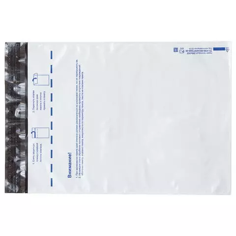 Конверт-пакеты полиэтилен С5 (162х229 мм.) до 150 листов отрывная лента "Куда-Кому" комплект 50 шт. Brauberg