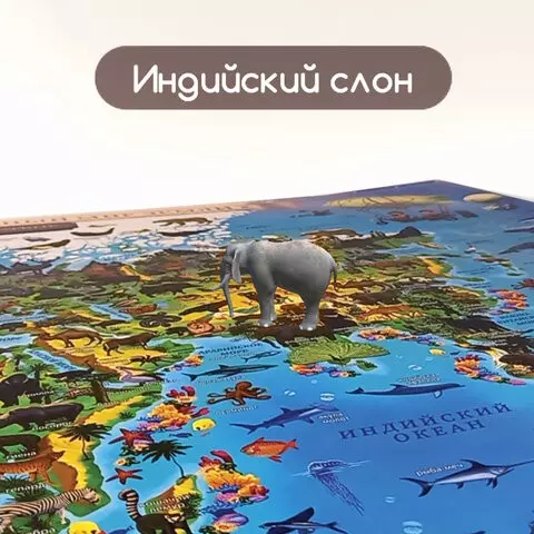 Карта мира "Животный и растительный мир" 101х69 см. интерактивная Юнландия