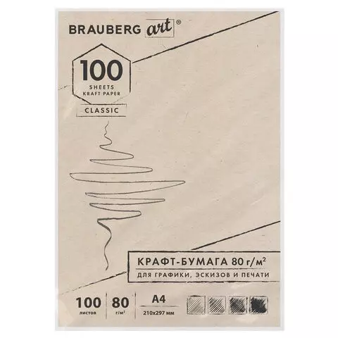 Крафт-бумага для графики эскизов печати А4(210х297 мм.) 80г./м2 100 л. Brauberg Art Classic