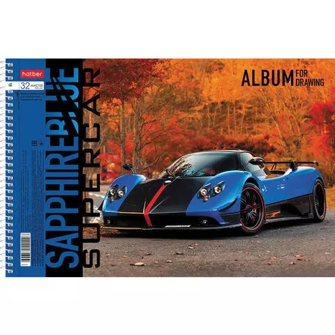 Альбом для рисования А4 32 л. спираль обложка картон Hatber 205х290 мм. "Supercar"