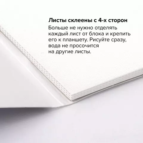 Планшет для акварели хлопок 30% 300 г. 270х390 мм. склейка 4 стороны среднее зерно 20 л. Brauberg Art