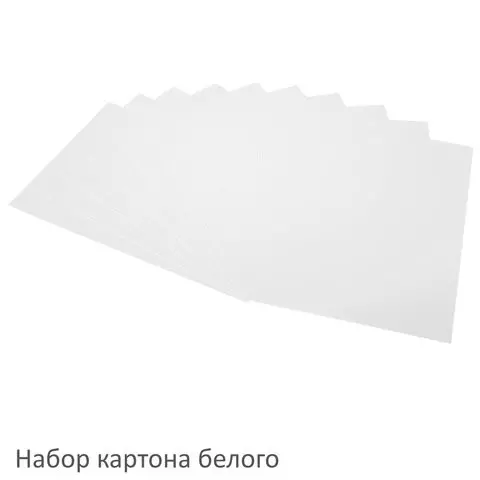 Набор картона и бумаги A4 мелованные (белый 10 л. цветной и бумага по 20 л.10 цветов) Brauberg
