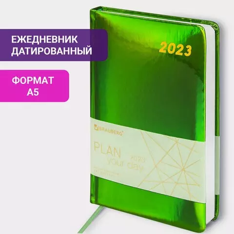 Ежедневник датированный 2023 А5 138x213 мм. Brauberg "Holiday" под кожу "зеркальный" зеленый