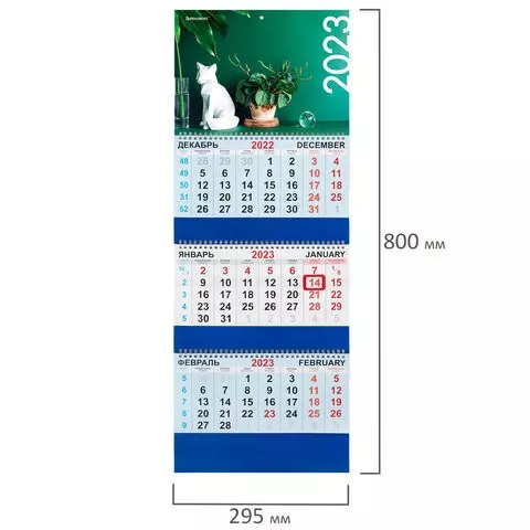 Календарь квартальный на 2023 г. 3 блока 3 гребня с бегунком мелованная бумага "КОЛЛАЖ" Brauberg