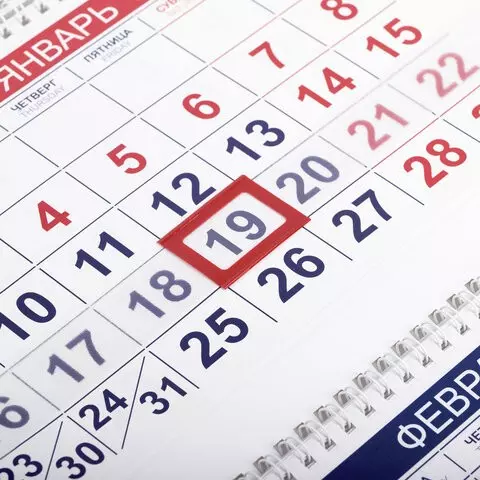 Календарь квартальный с бегунком 2023 г. 3 блока 3 гребня ОФИС "Котенок" Hatber