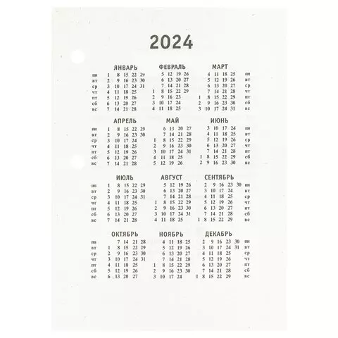 Календарь настольный перекидной 2024 г. 160 л. блок газетный 1 краска Staff "СИМВОЛИКА"