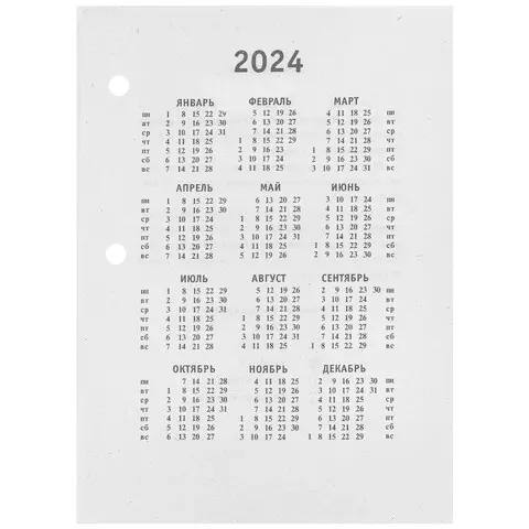 Календарь настольный перекидной 2024 г. 160 л. блок газетный 1 краска Staff "ОФИС"