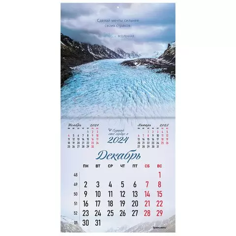 Календарь настенный перекидной на 2024 г. Brauberg 12 листов 29х29 см. "Твоя вселенная"