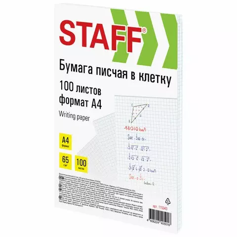 Бумага писчая в клетку А4 65г./м2 100 листов Россия белизна 92% (ISO) Staff