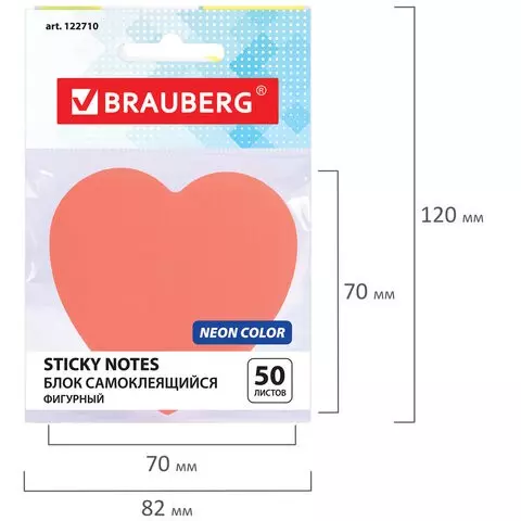 Блок самоклеящийся (стикеры) фигурный Brauberg неоновый "Сердце" 50 листов розовый