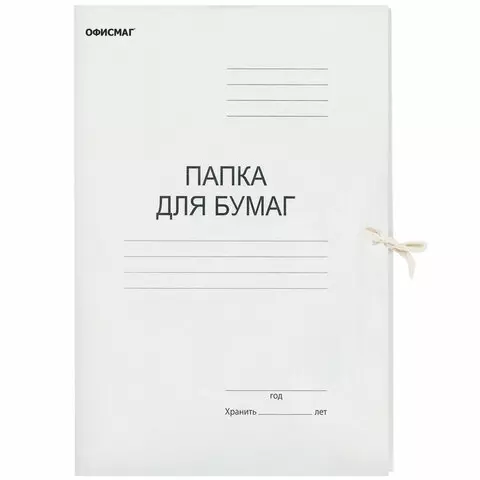 Папка для бумаг с завязками картонная Офисмаг гарантированная плотность 280г./м2 до 200 листов