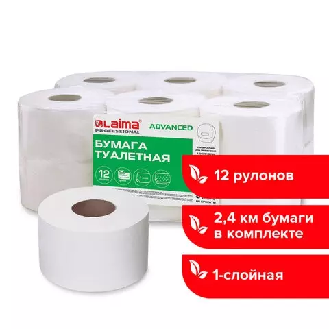 Бумага туалетная 200 м. Laima (T2) ADVANCED 1-слойная цвет белый комплект 12 рулонов