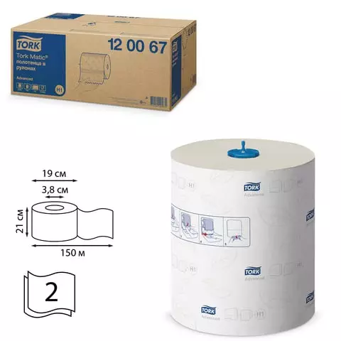 Полотенца бумажные рулонные 150 м. Tork Matic (Система H1) ADVANCED 2-слойные белые комплект 6 рулонов