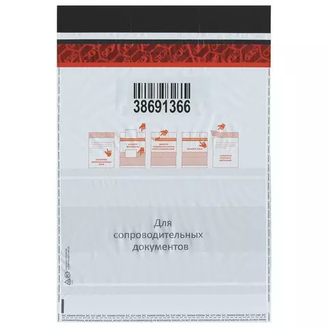 Сейф-пакеты полиэтиленовые (296х400+45 мм.) до 500 листов формата А4 комплект 50 шт. индивидуальный номер