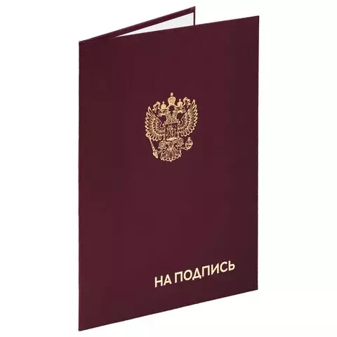 Папка адресная бумвинил "НА ПОДПИСЬ" с гербом России, А4, бордовая, индивидуальная упаковка, Staff "Basic"