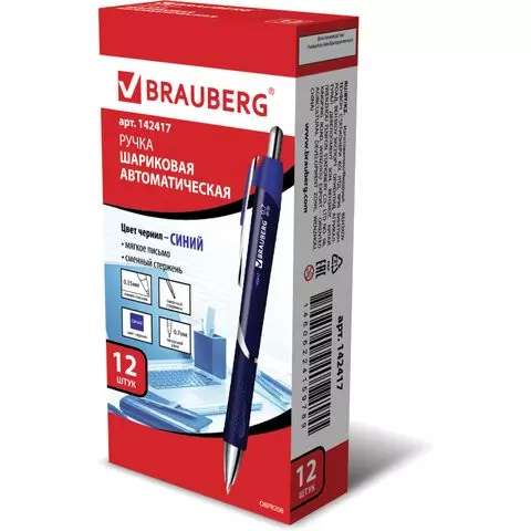 Ручка шариковая автоматическая с грипом Brauberg "Dash" синяя пишущий узел 07 мм.