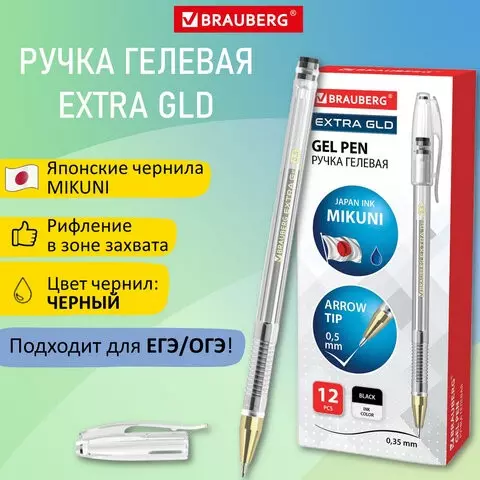 Ручка гелевая Brauberg "Extra GLD" черная корпус прозрачный узел 05 мм. линия 035 мм.