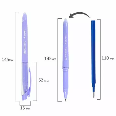 Ручка стираемая гелевая с грипом Brauberg X-ERASE PASTEL синяя узел 07 мм. линия 035 мм.