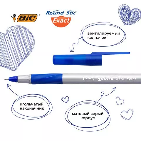 Ручки шариковые с грипом Bic "Round Stic Exact" набор 4 шт. синие линия письма 028 мм.