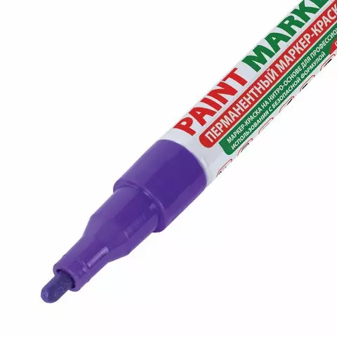 Маркер-краска лаковый (paint marker) 2 мм. фиолетовый БЕЗ КСИЛОЛА (без запаха) алюминий Brauberg Professional