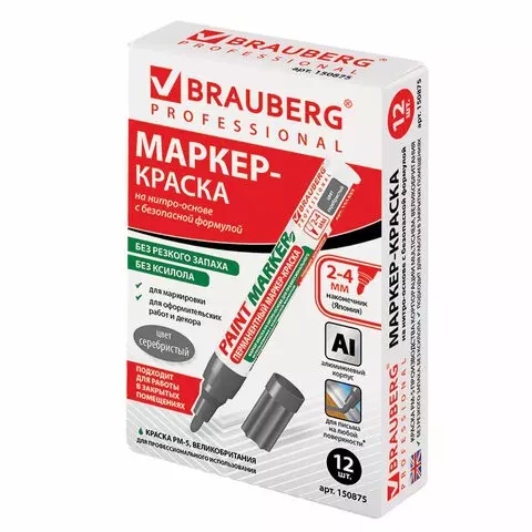 Маркер-краска лаковый (paint marker) 4 мм. серебряный БЕЗ КСИЛОЛА (без запаха) алюминий Brauberg Professional