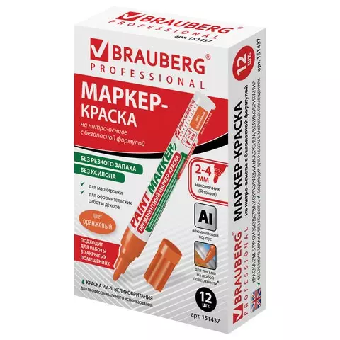 Маркер-краска лаковый (paint marker) 4 мм. оранжевый БЕЗ КСИЛОЛА (без запаха) алюминий Brauberg Professional