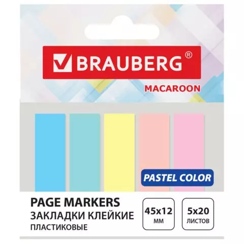 Закладки клейкие пастельные Brauberg MACAROON 45х12 мм. 100 шт. (5 цветов х 20 листов)