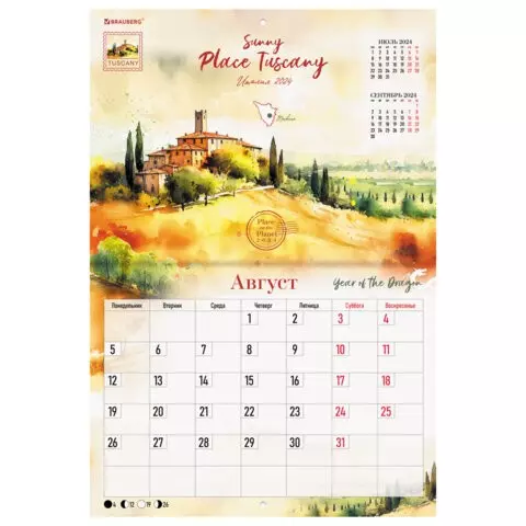 Календарь-планер настенный перекидной 2024 г. 12 листов 30х22 см. "Пейзажи" Brauberg
