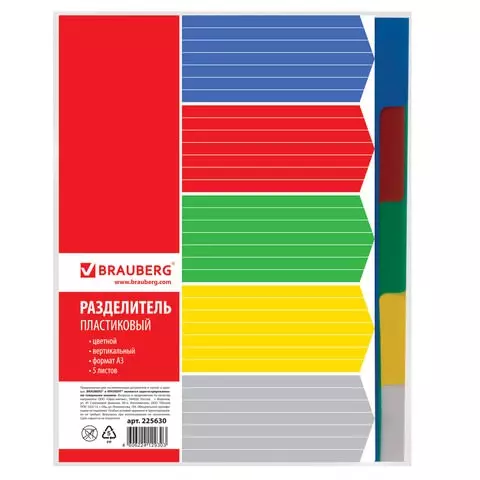 Разделитель пластиковый большой формат (420х311 мм.) А3, 5 листов, оглавление, по цветам, ВЕРТИКАЛЬНЫЙ, Brauberg