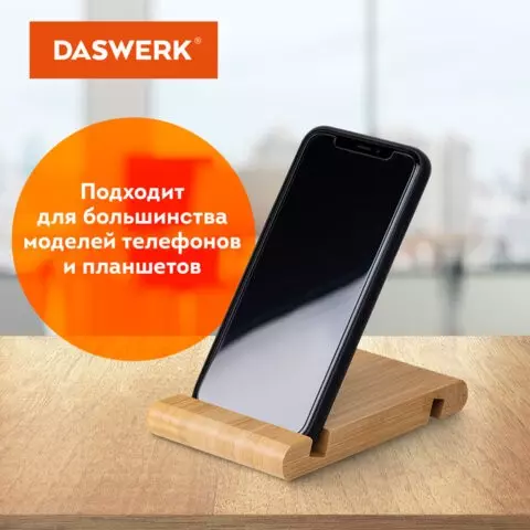 Подставка держатель для телефона/смартфона/планшета настольная из бамбука Daswerk