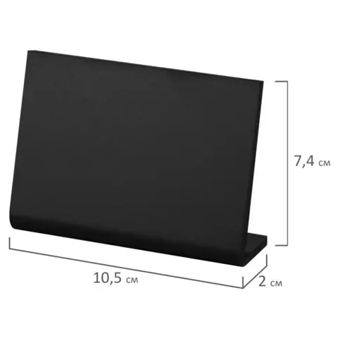 Ценник L-образный для мелового маркера A7 (74x105 см.) комплект 10 шт. ПВХЧЕРНЫЙ Brauberg