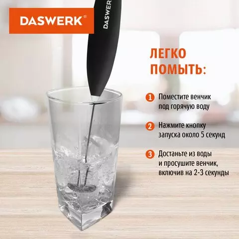 Капучинатор/вспениватель молока электрический на подставке soft touch черный Daswerk