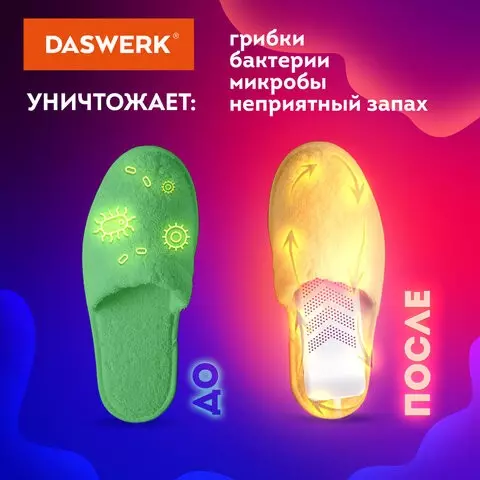 Сушилка для обуви электрическая с таймером USB-разъём сушка для обуви 9 Вт Daswerk