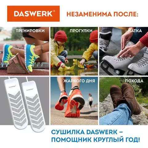 Сушилка для обуви электрическая с таймером USB-разъём сушка для обуви 9 Вт Daswerk