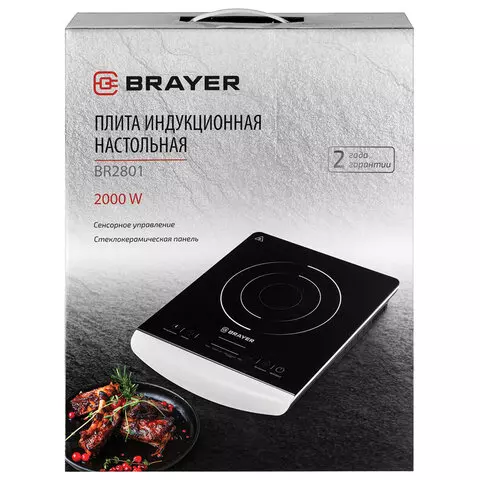 Настольная индукционная плита BRAYER BR2801 2000 Вт 5 программ. сенсорное управление