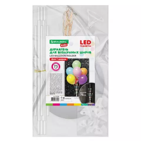 Подставка с LED для 7 воздушных шаров высота 75 см. пластик Brauberg Kids